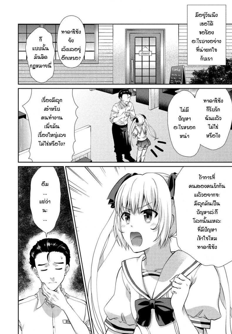 เด็กแล้วไงเด็ดแล้วกัน [Gomatamago] Nimensei kanojyo – เด็กแล้วไงเด็ดแล้วกัน [Gomatamago] Nimensei kanojyo หน้า 2