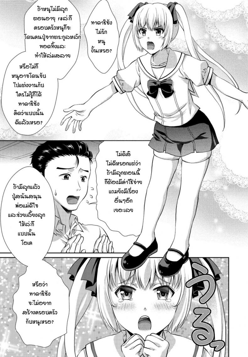 เด็กแล้วไงเด็ดแล้วกัน [Gomatamago] Nimensei kanojyo – เด็กแล้วไงเด็ดแล้วกัน [Gomatamago] Nimensei kanojyo หน้า 3