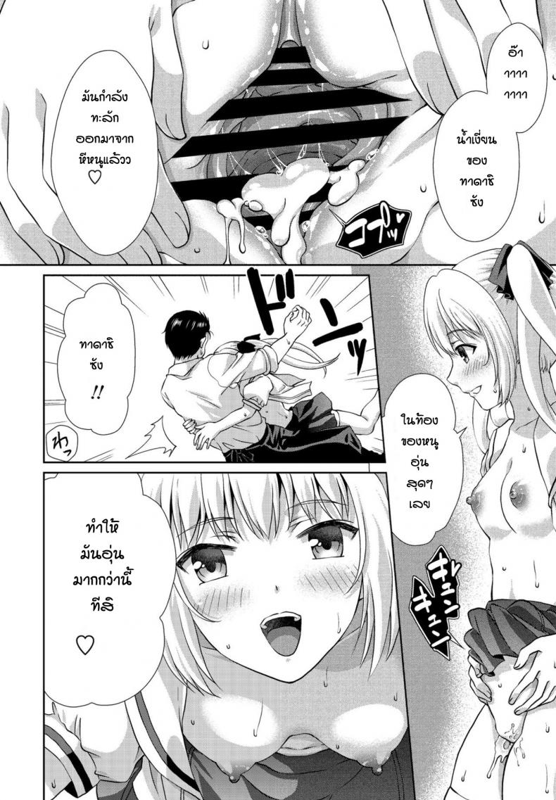 เด็กแล้วไงเด็ดแล้วกัน [Gomatamago] Nimensei kanojyo – เด็กแล้วไงเด็ดแล้วกัน [Gomatamago] Nimensei kanojyo หน้า 10