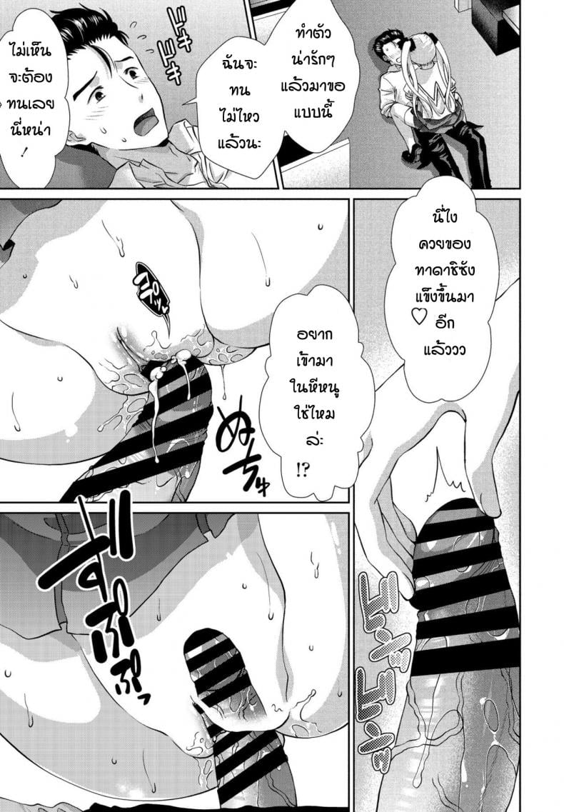 เด็กแล้วไงเด็ดแล้วกัน [Gomatamago] Nimensei kanojyo – เด็กแล้วไงเด็ดแล้วกัน [Gomatamago] Nimensei kanojyo หน้า 11