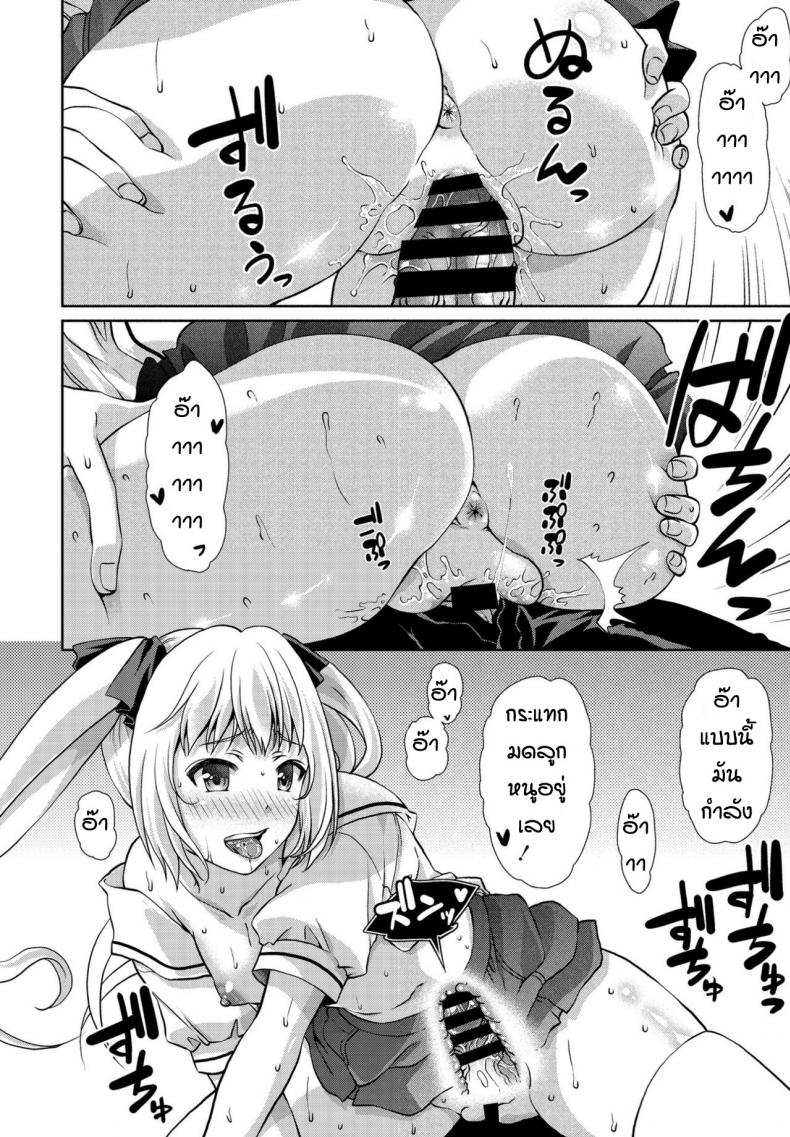 เด็กแล้วไงเด็ดแล้วกัน [Gomatamago] Nimensei kanojyo – เด็กแล้วไงเด็ดแล้วกัน [Gomatamago] Nimensei kanojyo หน้า 14
