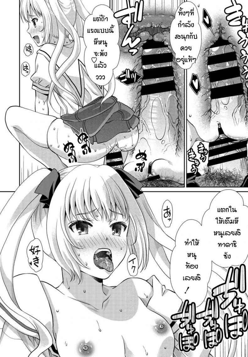 เด็กแล้วไงเด็ดแล้วกัน [Gomatamago] Nimensei kanojyo – เด็กแล้วไงเด็ดแล้วกัน [Gomatamago] Nimensei kanojyo หน้า 16