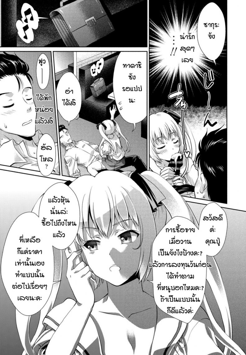 เด็กแล้วไงเด็ดแล้วกัน [Gomatamago] Nimensei kanojyo – เด็กแล้วไงเด็ดแล้วกัน [Gomatamago] Nimensei kanojyo หน้า 19