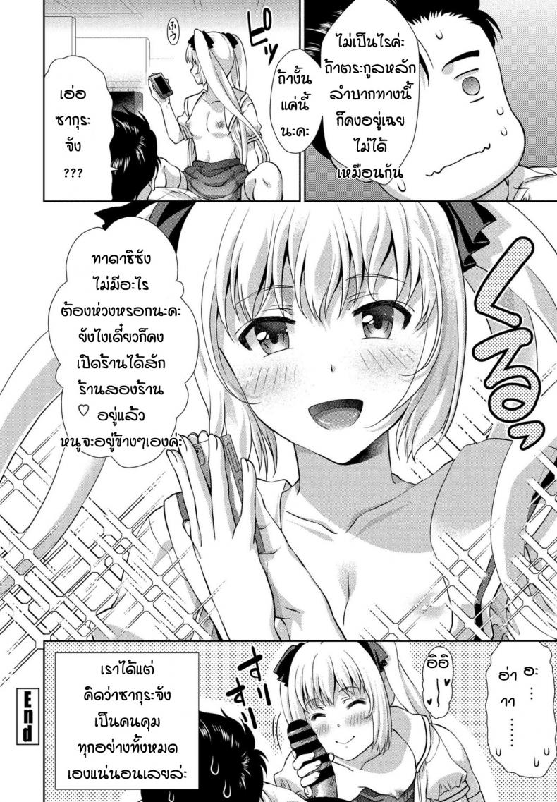 เด็กแล้วไงเด็ดแล้วกัน [Gomatamago] Nimensei kanojyo – เด็กแล้วไงเด็ดแล้วกัน [Gomatamago] Nimensei kanojyo หน้า 20