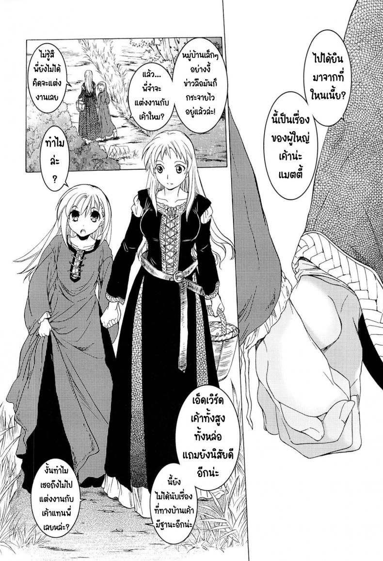 วันเทศกาลเซนต์โฟรเซ่ แมตตี้ (SC61) [Toko-ya (HEIZO & Kitoen)] Saint Foire Festival 10 Matty – วันเทศกาลเซนต์โฟรเซ่ แมตตี้ (SC61) [Toko-ya (HEIZO & Kitoen)] Saint Foire Festival 10 Matty หน้า 2