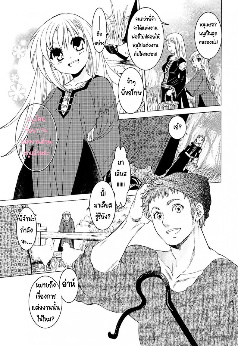 วันเทศกาลเซนต์โฟรเซ่ แมตตี้ (SC61) [Toko-ya (HEIZO & Kitoen)] Saint Foire Festival 10 Matty – วันเทศกาลเซนต์โฟรเซ่ แมตตี้ (SC61) [Toko-ya (HEIZO & Kitoen)] Saint Foire Festival 10 Matty หน้า 3