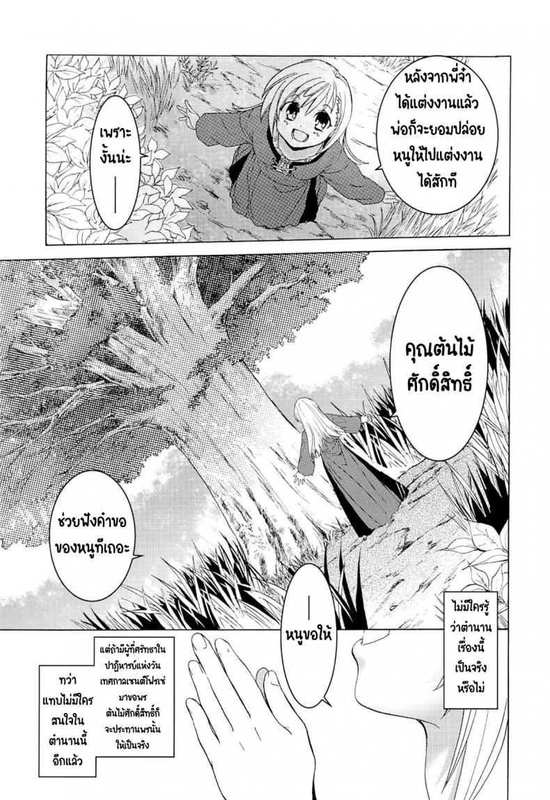 วันเทศกาลเซนต์โฟรเซ่ แมตตี้ (SC61) [Toko-ya (HEIZO & Kitoen)] Saint Foire Festival 10 Matty – วันเทศกาลเซนต์โฟรเซ่ แมตตี้ (SC61) [Toko-ya (HEIZO & Kitoen)] Saint Foire Festival 10 Matty หน้า 5