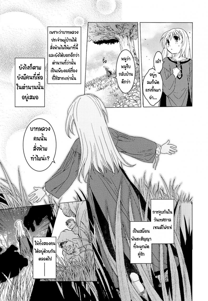 วันเทศกาลเซนต์โฟรเซ่ แมตตี้ (SC61) [Toko-ya (HEIZO & Kitoen)] Saint Foire Festival 10 Matty – วันเทศกาลเซนต์โฟรเซ่ แมตตี้ (SC61) [Toko-ya (HEIZO & Kitoen)] Saint Foire Festival 10 Matty หน้า 7