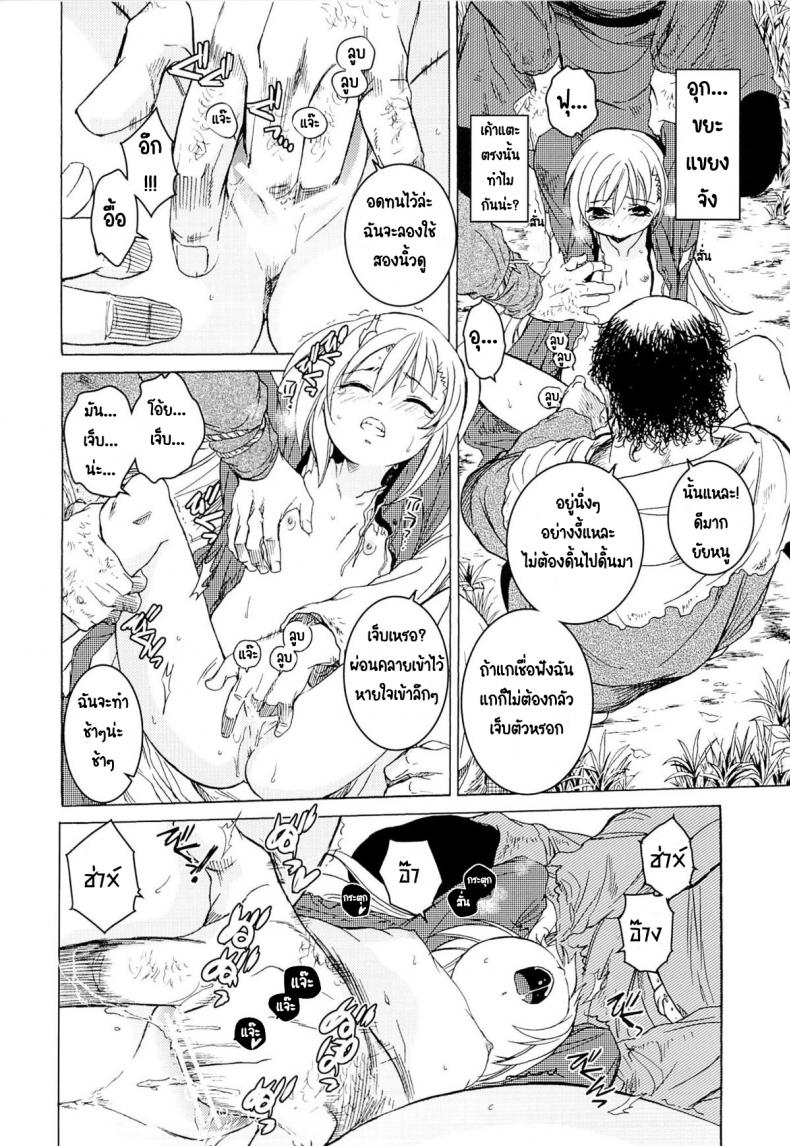วันเทศกาลเซนต์โฟรเซ่ แมตตี้ (SC61) [Toko-ya (HEIZO & Kitoen)] Saint Foire Festival 10 Matty – วันเทศกาลเซนต์โฟรเซ่ แมตตี้ (SC61) [Toko-ya (HEIZO & Kitoen)] Saint Foire Festival 10 Matty หน้า 12
