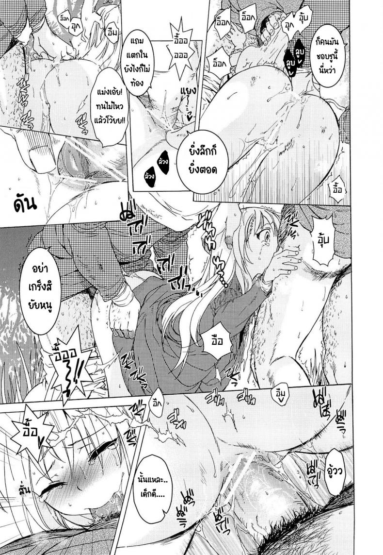 วันเทศกาลเซนต์โฟรเซ่ แมตตี้ (SC61) [Toko-ya (HEIZO & Kitoen)] Saint Foire Festival 10 Matty – วันเทศกาลเซนต์โฟรเซ่ แมตตี้ (SC61) [Toko-ya (HEIZO & Kitoen)] Saint Foire Festival 10 Matty หน้า 27