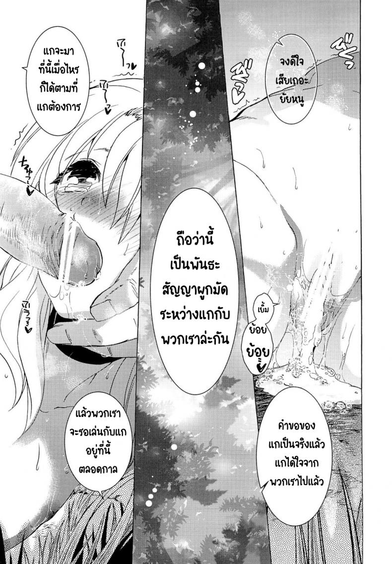 วันเทศกาลเซนต์โฟรเซ่ แมตตี้ (SC61) [Toko-ya (HEIZO & Kitoen)] Saint Foire Festival 10 Matty – วันเทศกาลเซนต์โฟรเซ่ แมตตี้ (SC61) [Toko-ya (HEIZO & Kitoen)] Saint Foire Festival 10 Matty หน้า 39