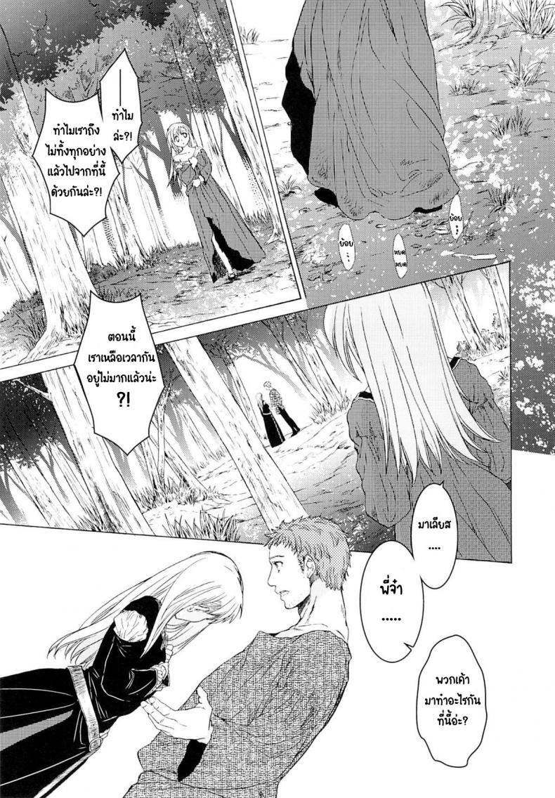 วันเทศกาลเซนต์โฟรเซ่ แมตตี้ (SC61) [Toko-ya (HEIZO & Kitoen)] Saint Foire Festival 10 Matty – วันเทศกาลเซนต์โฟรเซ่ แมตตี้ (SC61) [Toko-ya (HEIZO & Kitoen)] Saint Foire Festival 10 Matty หน้า 41
