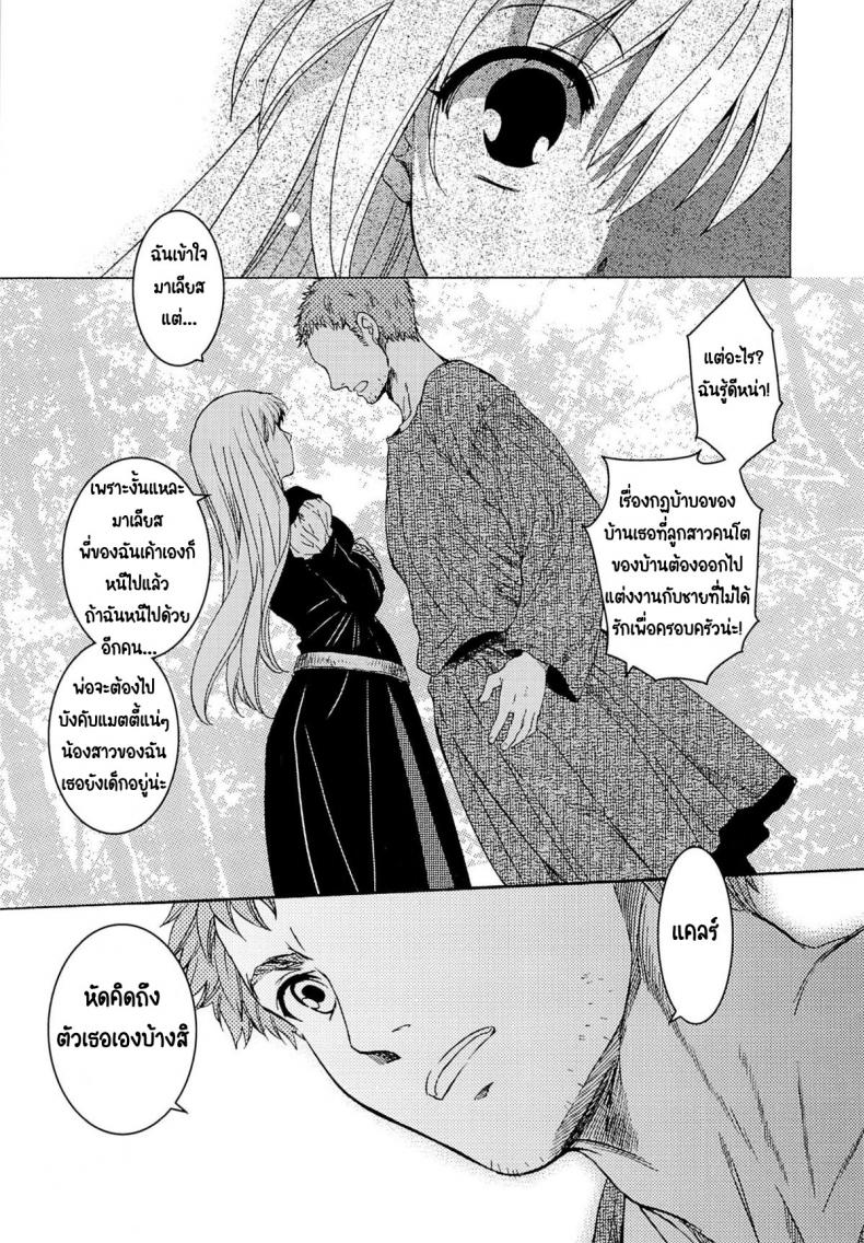 วันเทศกาลเซนต์โฟรเซ่ แมตตี้ (SC61) [Toko-ya (HEIZO & Kitoen)] Saint Foire Festival 10 Matty – วันเทศกาลเซนต์โฟรเซ่ แมตตี้ (SC61) [Toko-ya (HEIZO & Kitoen)] Saint Foire Festival 10 Matty หน้า 43