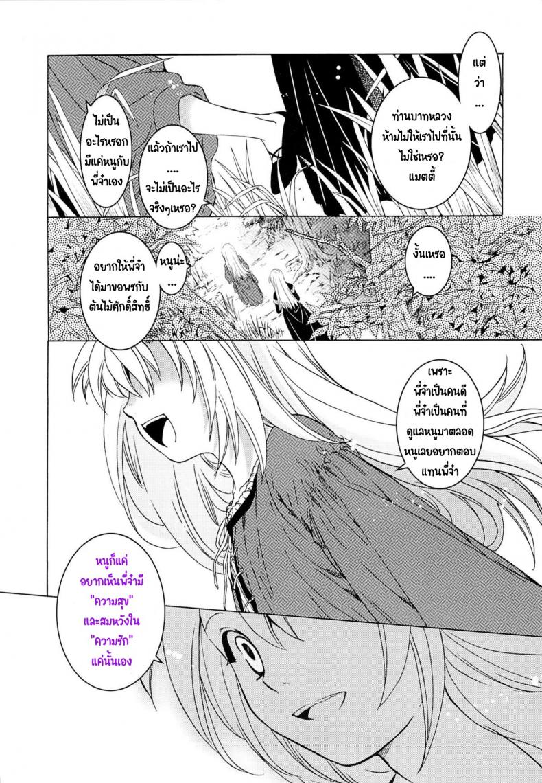 วันเทศกาลเซนต์โฟรเซ่ แมตตี้ (SC61) [Toko-ya (HEIZO & Kitoen)] Saint Foire Festival 10 Matty – วันเทศกาลเซนต์โฟรเซ่ แมตตี้ (SC61) [Toko-ya (HEIZO & Kitoen)] Saint Foire Festival 10 Matty หน้า 46