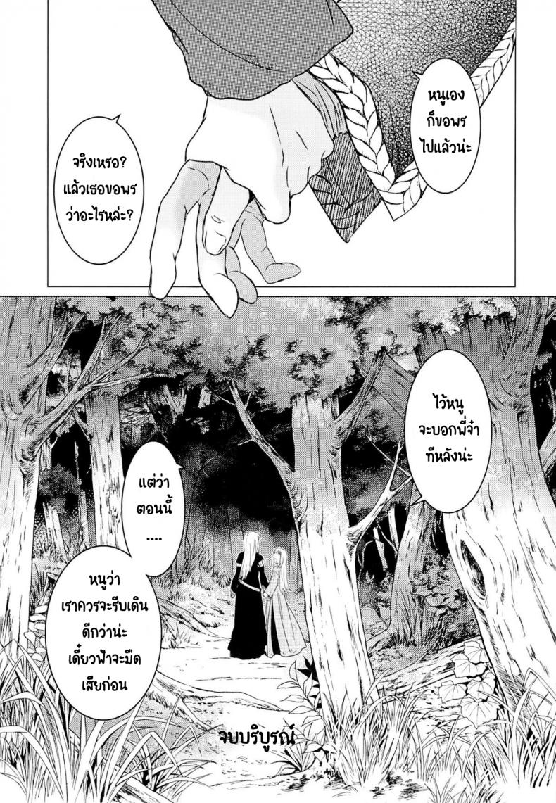 วันเทศกาลเซนต์โฟรเซ่ แมตตี้ (SC61) [Toko-ya (HEIZO & Kitoen)] Saint Foire Festival 10 Matty – วันเทศกาลเซนต์โฟรเซ่ แมตตี้ (SC61) [Toko-ya (HEIZO & Kitoen)] Saint Foire Festival 10 Matty หน้า 47