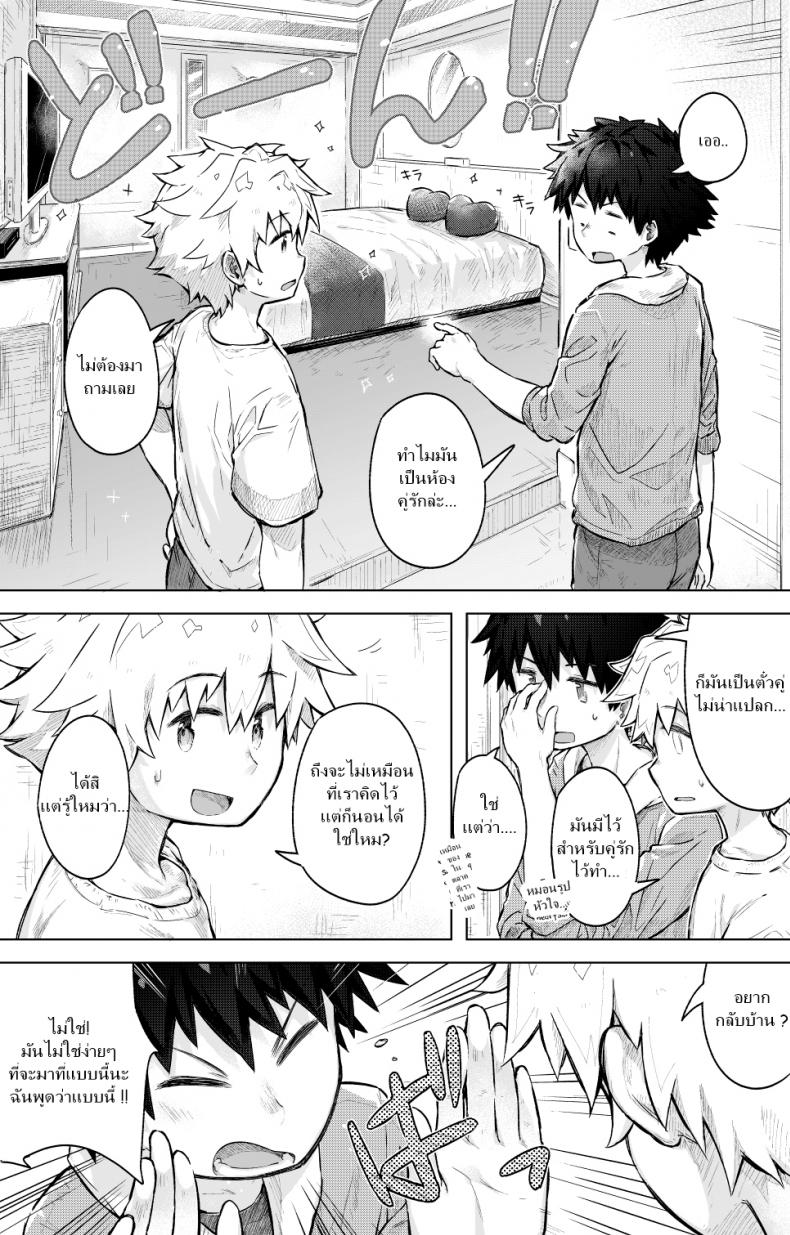 กลิ่นเย้ายวน ป่วนหัวใจ [gdbdby (Honobo Yukotogaketo)] Tomodachi doushi de rabuho ni tomarukoto ni natta – กลิ่นเย้ายวน ป่วนหัวใจ [gdbdby (Honobo Yukotogaketo)] Tomodachi doushi de rabuho ni tomarukoto ni natta หน้า 2