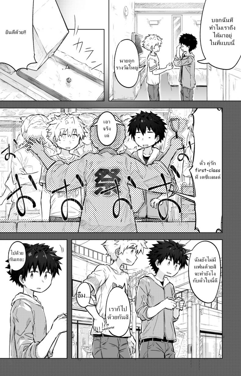 กลิ่นเย้ายวน ป่วนหัวใจ [gdbdby (Honobo Yukotogaketo)] Tomodachi doushi de rabuho ni tomarukoto ni natta – กลิ่นเย้ายวน ป่วนหัวใจ [gdbdby (Honobo Yukotogaketo)] Tomodachi doushi de rabuho ni tomarukoto ni natta หน้า 3