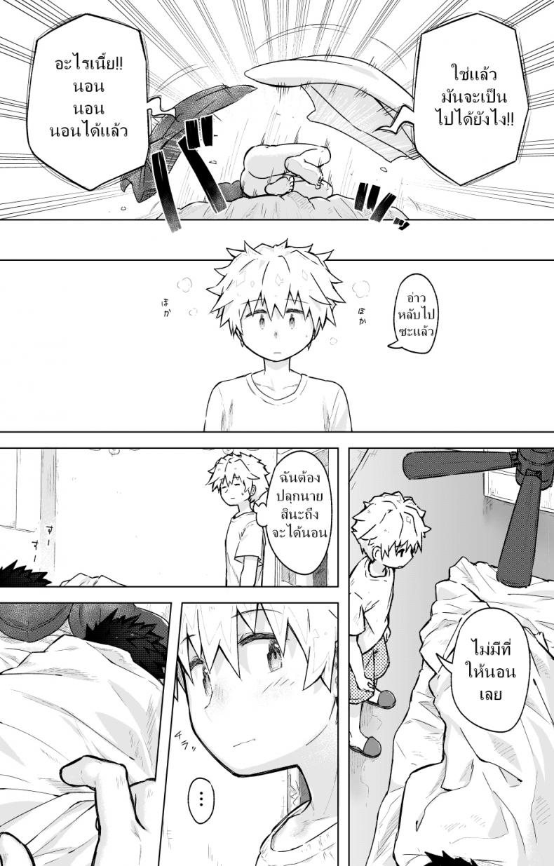กลิ่นเย้ายวน ป่วนหัวใจ [gdbdby (Honobo Yukotogaketo)] Tomodachi doushi de rabuho ni tomarukoto ni natta – กลิ่นเย้ายวน ป่วนหัวใจ [gdbdby (Honobo Yukotogaketo)] Tomodachi doushi de rabuho ni tomarukoto ni natta หน้า 7