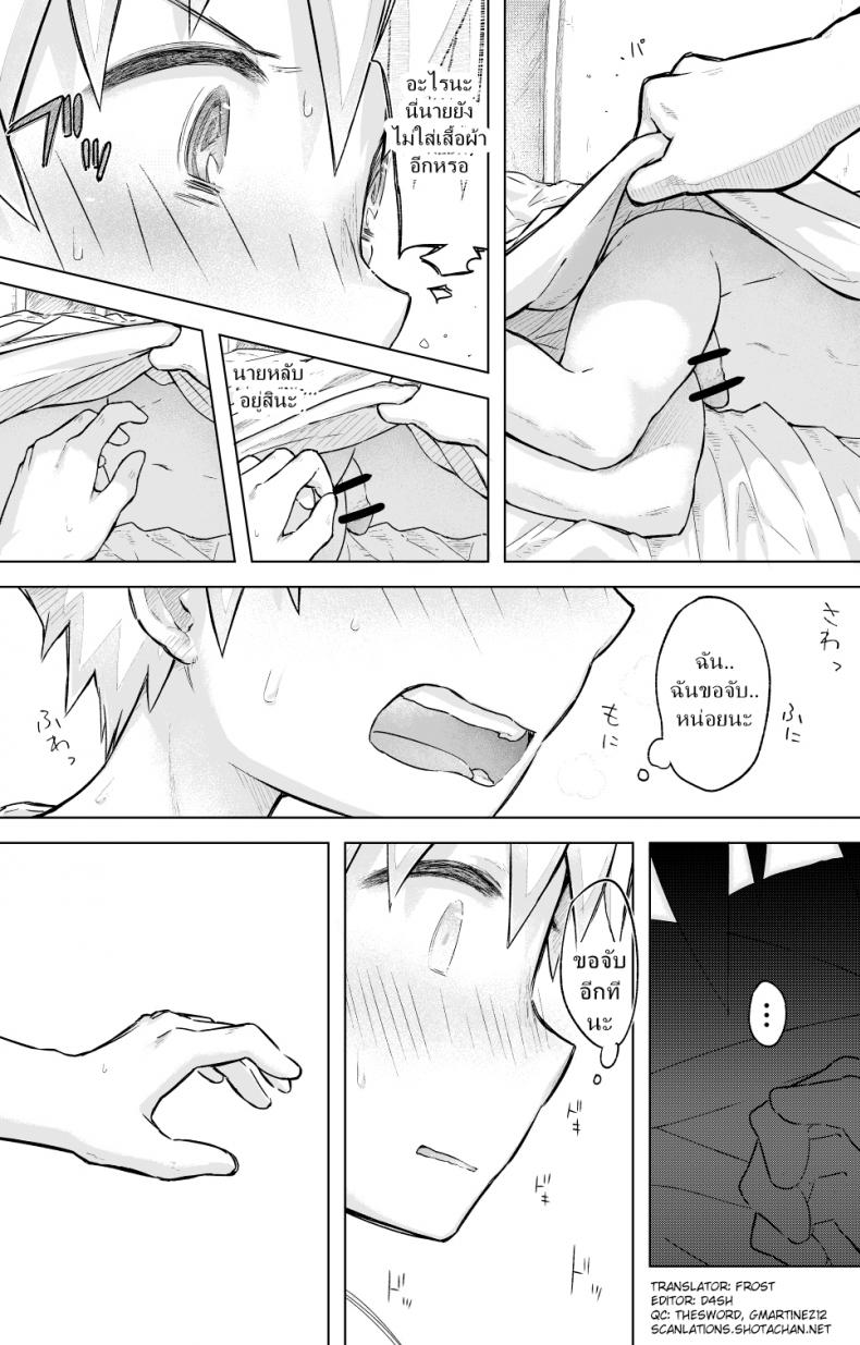 กลิ่นเย้ายวน ป่วนหัวใจ [gdbdby (Honobo Yukotogaketo)] Tomodachi doushi de rabuho ni tomarukoto ni natta – กลิ่นเย้ายวน ป่วนหัวใจ [gdbdby (Honobo Yukotogaketo)] Tomodachi doushi de rabuho ni tomarukoto ni natta หน้า 8