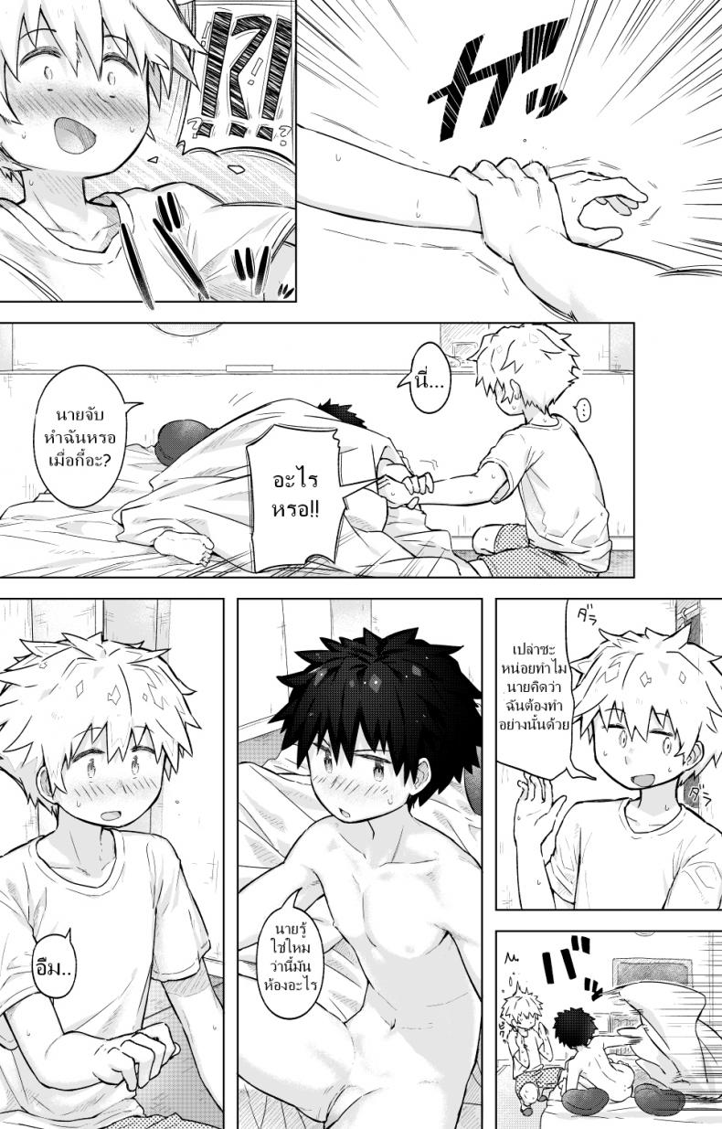 กลิ่นเย้ายวน ป่วนหัวใจ [gdbdby (Honobo Yukotogaketo)] Tomodachi doushi de rabuho ni tomarukoto ni natta – กลิ่นเย้ายวน ป่วนหัวใจ [gdbdby (Honobo Yukotogaketo)] Tomodachi doushi de rabuho ni tomarukoto ni natta หน้า 9