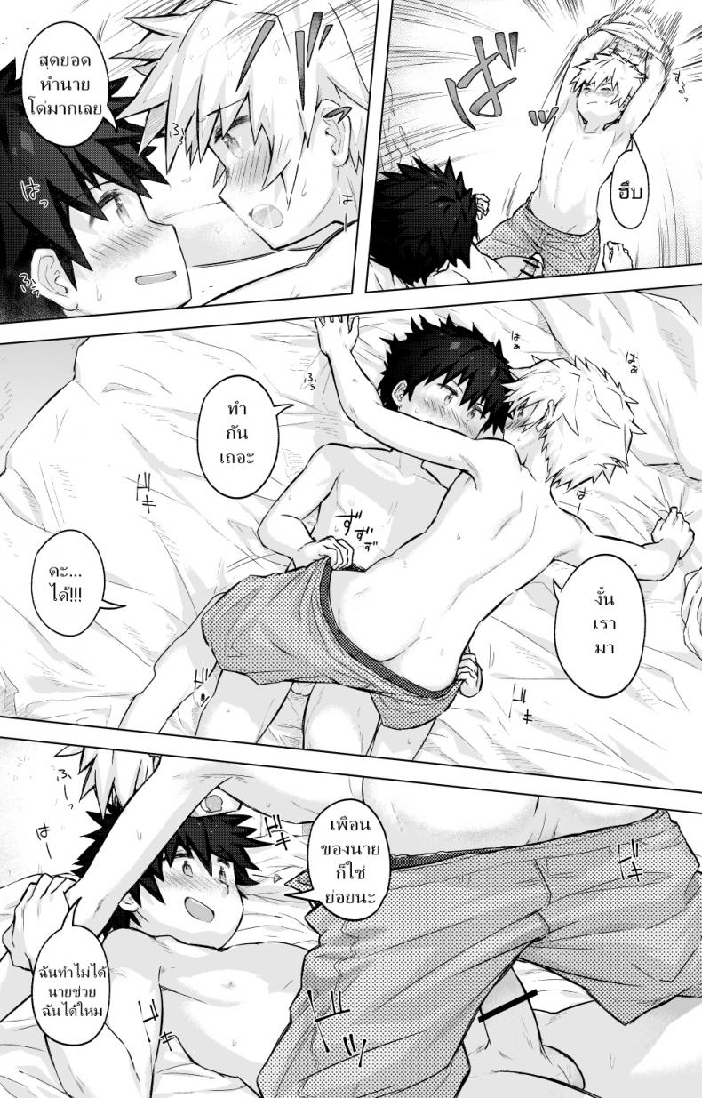 กลิ่นเย้ายวน ป่วนหัวใจ [gdbdby (Honobo Yukotogaketo)] Tomodachi doushi de rabuho ni tomarukoto ni natta – กลิ่นเย้ายวน ป่วนหัวใจ [gdbdby (Honobo Yukotogaketo)] Tomodachi doushi de rabuho ni tomarukoto ni natta หน้า 13