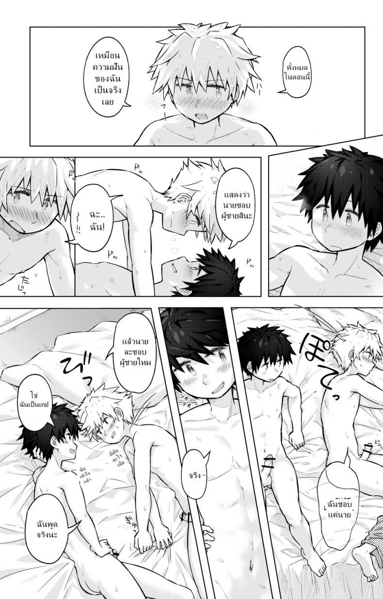 กลิ่นเย้ายวน ป่วนหัวใจ [gdbdby (Honobo Yukotogaketo)] Tomodachi doushi de rabuho ni tomarukoto ni natta – กลิ่นเย้ายวน ป่วนหัวใจ [gdbdby (Honobo Yukotogaketo)] Tomodachi doushi de rabuho ni tomarukoto ni natta หน้า 14