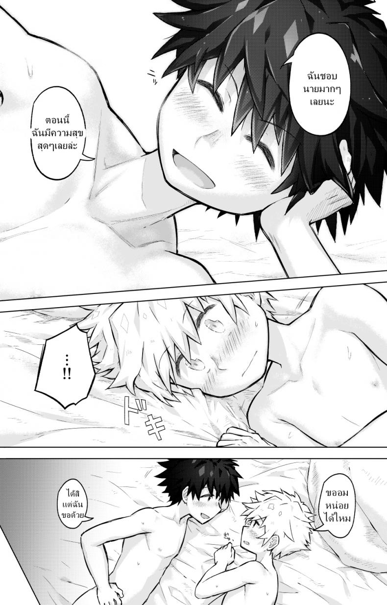 กลิ่นเย้ายวน ป่วนหัวใจ [gdbdby (Honobo Yukotogaketo)] Tomodachi doushi de rabuho ni tomarukoto ni natta – กลิ่นเย้ายวน ป่วนหัวใจ [gdbdby (Honobo Yukotogaketo)] Tomodachi doushi de rabuho ni tomarukoto ni natta หน้า 15