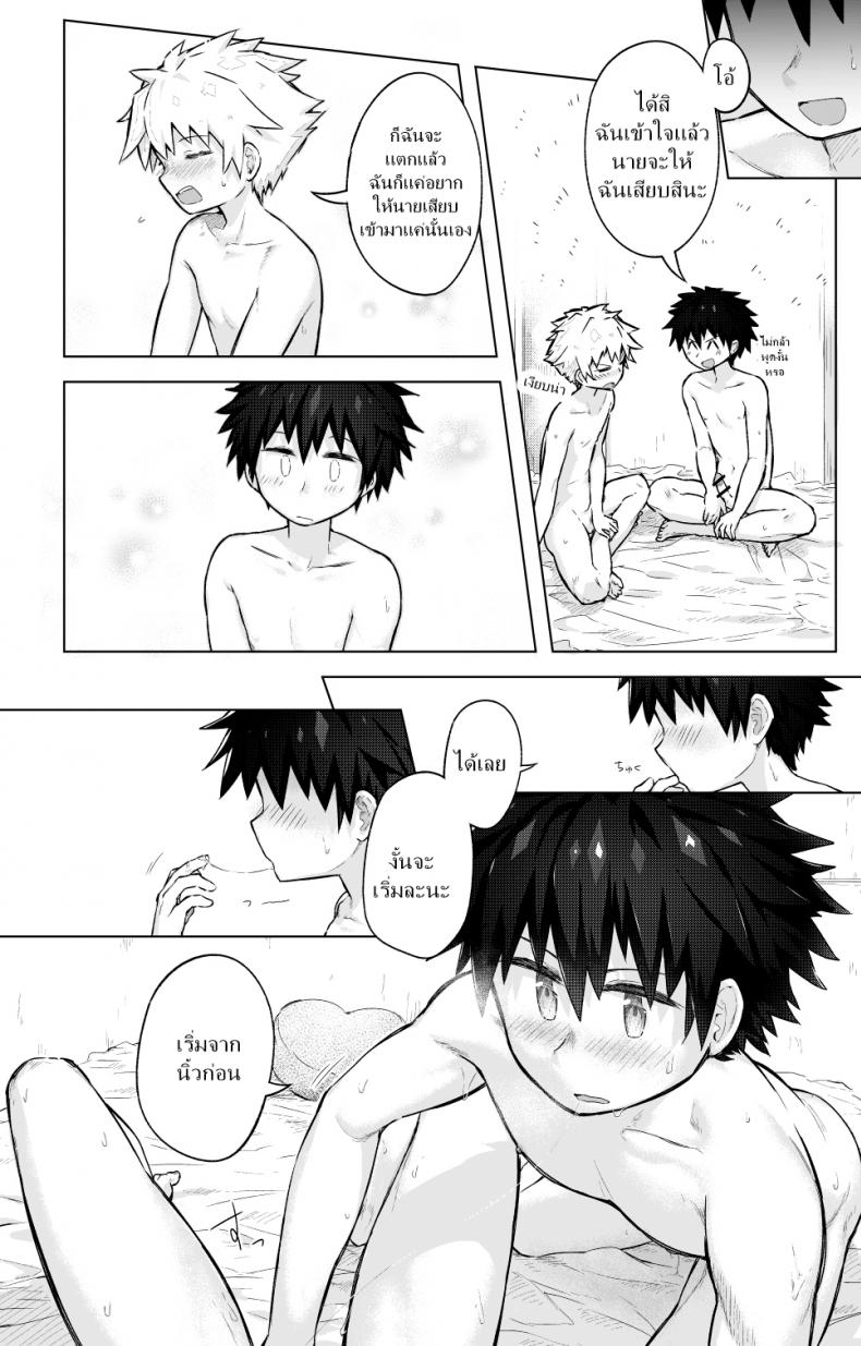 กลิ่นเย้ายวน ป่วนหัวใจ [gdbdby (Honobo Yukotogaketo)] Tomodachi doushi de rabuho ni tomarukoto ni natta – กลิ่นเย้ายวน ป่วนหัวใจ [gdbdby (Honobo Yukotogaketo)] Tomodachi doushi de rabuho ni tomarukoto ni natta หน้า 18