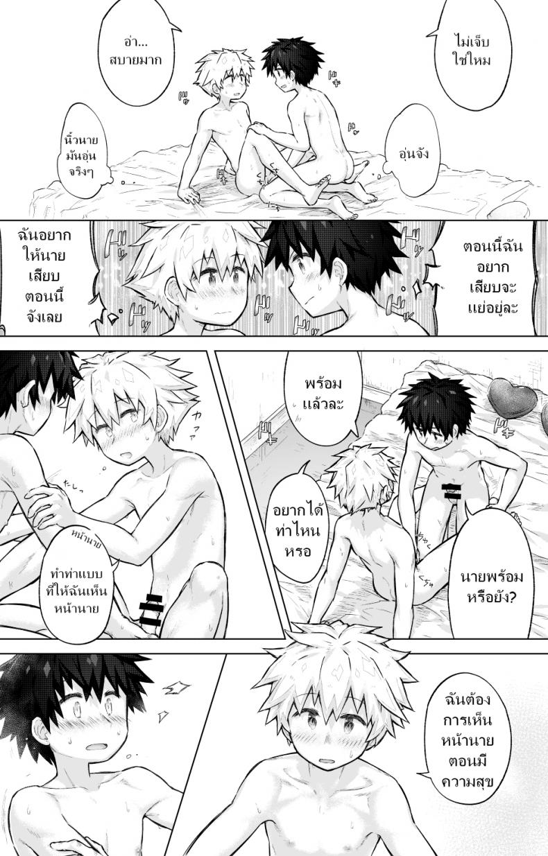 กลิ่นเย้ายวน ป่วนหัวใจ [gdbdby (Honobo Yukotogaketo)] Tomodachi doushi de rabuho ni tomarukoto ni natta – กลิ่นเย้ายวน ป่วนหัวใจ [gdbdby (Honobo Yukotogaketo)] Tomodachi doushi de rabuho ni tomarukoto ni natta หน้า 19