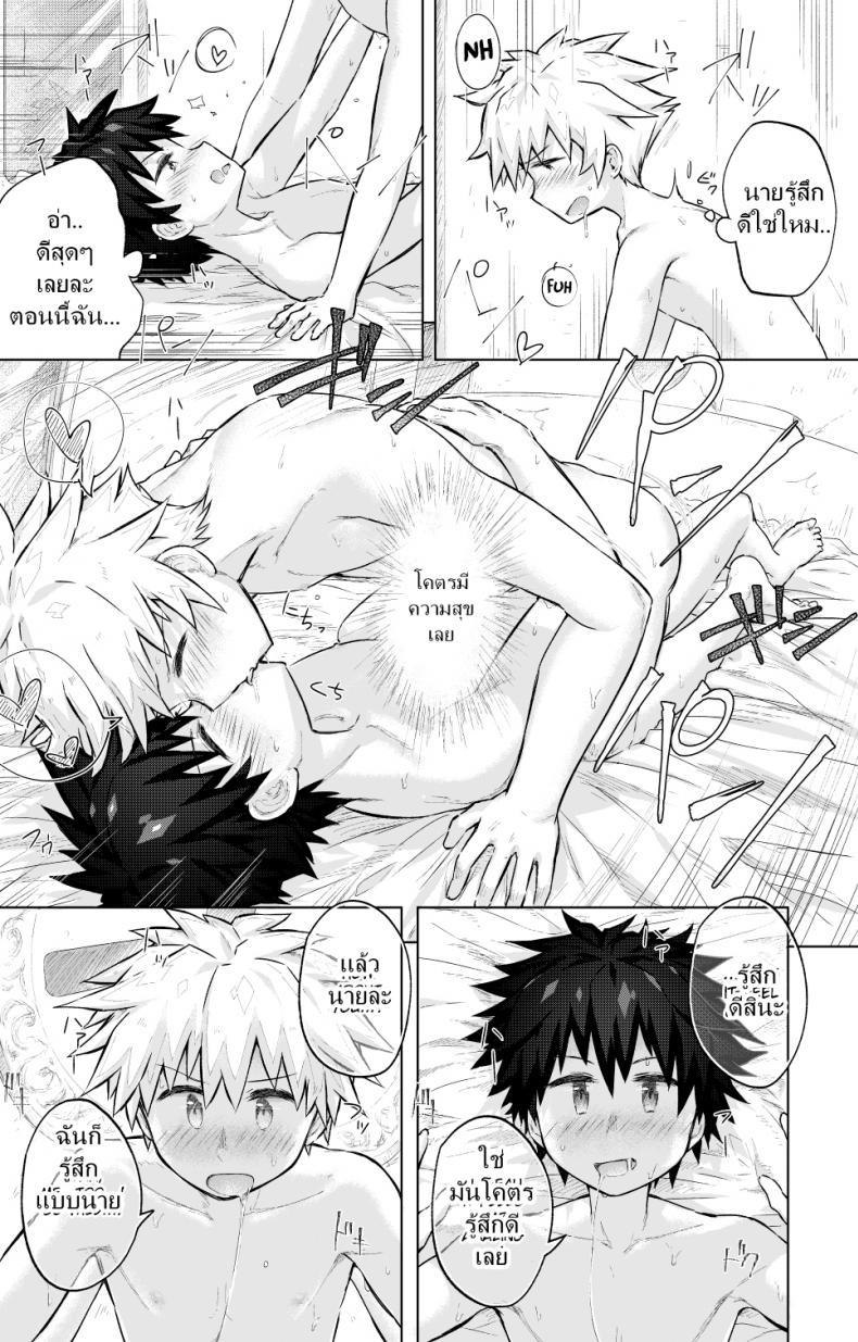 กลิ่นเย้ายวน ป่วนหัวใจ [gdbdby (Honobo Yukotogaketo)] Tomodachi doushi de rabuho ni tomarukoto ni natta – กลิ่นเย้ายวน ป่วนหัวใจ [gdbdby (Honobo Yukotogaketo)] Tomodachi doushi de rabuho ni tomarukoto ni natta หน้า 23