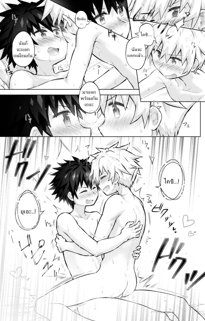 กลิ่นเย้ายวน ป่วนหัวใจ [gdbdby (Honobo Yukotogaketo)] Tomodachi doushi de rabuho ni tomarukoto ni natta – กลิ่นเย้ายวน ป่วนหัวใจ [gdbdby (Honobo Yukotogaketo)] Tomodachi doushi de rabuho ni tomarukoto ni natta หน้า 24