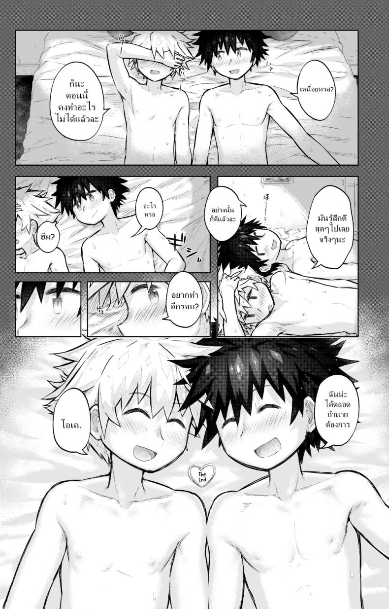 กลิ่นเย้ายวน ป่วนหัวใจ [gdbdby (Honobo Yukotogaketo)] Tomodachi doushi de rabuho ni tomarukoto ni natta – กลิ่นเย้ายวน ป่วนหัวใจ [gdbdby (Honobo Yukotogaketo)] Tomodachi doushi de rabuho ni tomarukoto ni natta หน้า 25