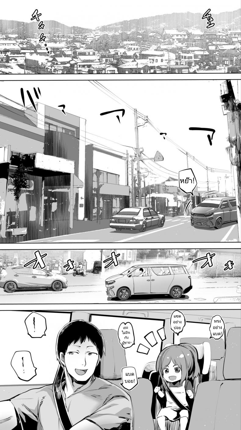 ถึงรุ่นพี่จะแต่งงานแล้วผมก็จะเย็ด [STUDIO HUAN (Raidon)] Jimoto no Hame Tomo Senpai no Hitozuma S My Hometown Fuck Buddy Married Senpai S Case – ถึงรุ่นพี่จะแต่งงานแล้วผมก็จะเย็ด [STUDIO HUAN (Raidon)] Jimoto no Hame Tomo Senpai no Hitozuma S My Hometown Fuck Buddy Married Senpai S Case หน้า 2