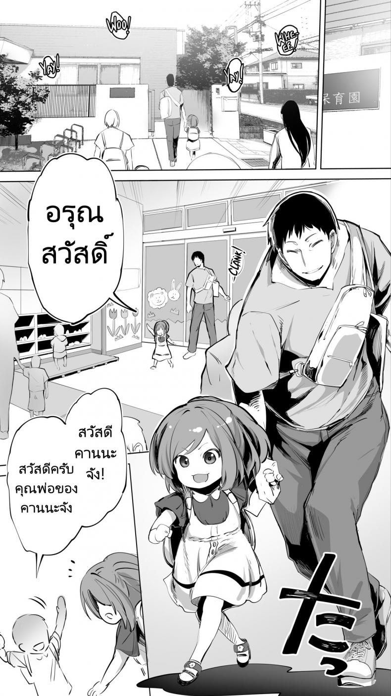 ถึงรุ่นพี่จะแต่งงานแล้วผมก็จะเย็ด [STUDIO HUAN (Raidon)] Jimoto no Hame Tomo Senpai no Hitozuma S My Hometown Fuck Buddy Married Senpai S Case – ถึงรุ่นพี่จะแต่งงานแล้วผมก็จะเย็ด [STUDIO HUAN (Raidon)] Jimoto no Hame Tomo Senpai no Hitozuma S My Hometown Fuck Buddy Married Senpai S Case หน้า 3