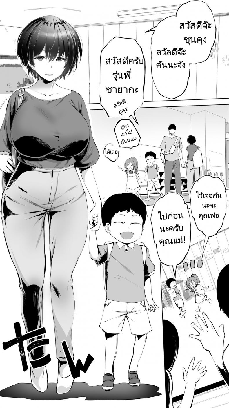ถึงรุ่นพี่จะแต่งงานแล้วผมก็จะเย็ด [STUDIO HUAN (Raidon)] Jimoto no Hame Tomo Senpai no Hitozuma S My Hometown Fuck Buddy Married Senpai S Case – ถึงรุ่นพี่จะแต่งงานแล้วผมก็จะเย็ด [STUDIO HUAN (Raidon)] Jimoto no Hame Tomo Senpai no Hitozuma S My Hometown Fuck Buddy Married Senpai S Case หน้า 4