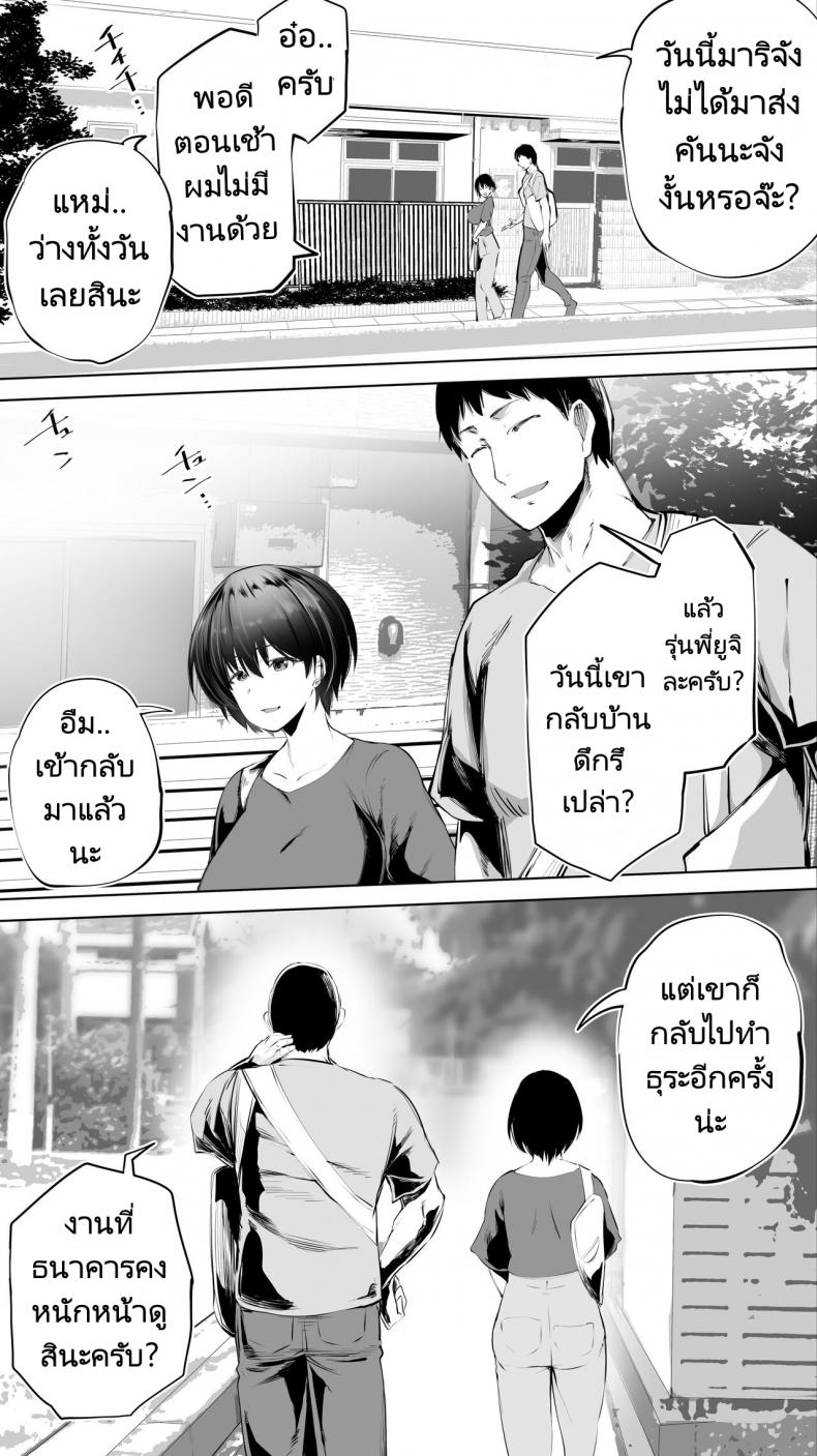 ถึงรุ่นพี่จะแต่งงานแล้วผมก็จะเย็ด [STUDIO HUAN (Raidon)] Jimoto no Hame Tomo Senpai no Hitozuma S My Hometown Fuck Buddy Married Senpai S Case – ถึงรุ่นพี่จะแต่งงานแล้วผมก็จะเย็ด [STUDIO HUAN (Raidon)] Jimoto no Hame Tomo Senpai no Hitozuma S My Hometown Fuck Buddy Married Senpai S Case หน้า 5
