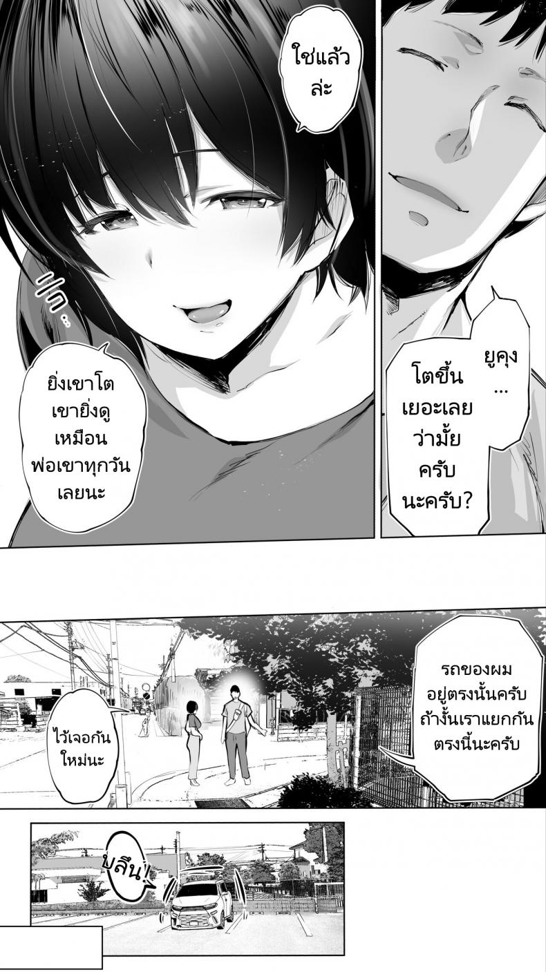 ถึงรุ่นพี่จะแต่งงานแล้วผมก็จะเย็ด [STUDIO HUAN (Raidon)] Jimoto no Hame Tomo Senpai no Hitozuma S My Hometown Fuck Buddy Married Senpai S Case – ถึงรุ่นพี่จะแต่งงานแล้วผมก็จะเย็ด [STUDIO HUAN (Raidon)] Jimoto no Hame Tomo Senpai no Hitozuma S My Hometown Fuck Buddy Married Senpai S Case หน้า 6