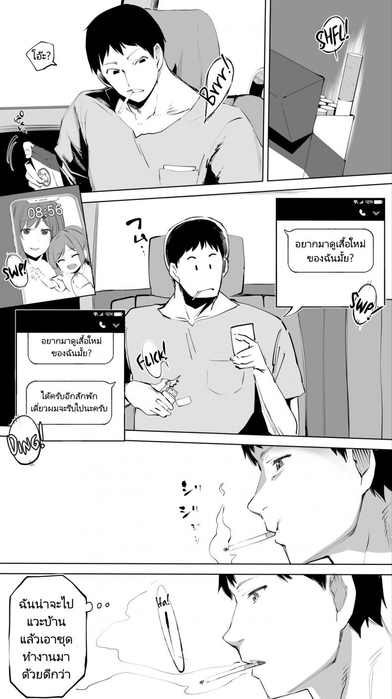 ถึงรุ่นพี่จะแต่งงานแล้วผมก็จะเย็ด [STUDIO HUAN (Raidon)] Jimoto no Hame Tomo Senpai no Hitozuma S My Hometown Fuck Buddy Married Senpai S Case – ถึงรุ่นพี่จะแต่งงานแล้วผมก็จะเย็ด [STUDIO HUAN (Raidon)] Jimoto no Hame Tomo Senpai no Hitozuma S My Hometown Fuck Buddy Married Senpai S Case หน้า 7