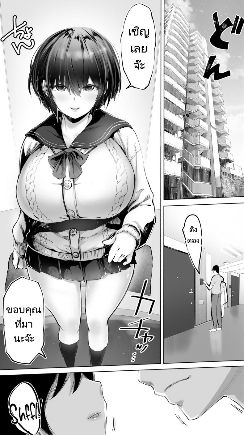 ถึงรุ่นพี่จะแต่งงานแล้วผมก็จะเย็ด [STUDIO HUAN (Raidon)] Jimoto no Hame Tomo Senpai no Hitozuma S My Hometown Fuck Buddy Married Senpai S Case – ถึงรุ่นพี่จะแต่งงานแล้วผมก็จะเย็ด [STUDIO HUAN (Raidon)] Jimoto no Hame Tomo Senpai no Hitozuma S My Hometown Fuck Buddy Married Senpai S Case หน้า 8
