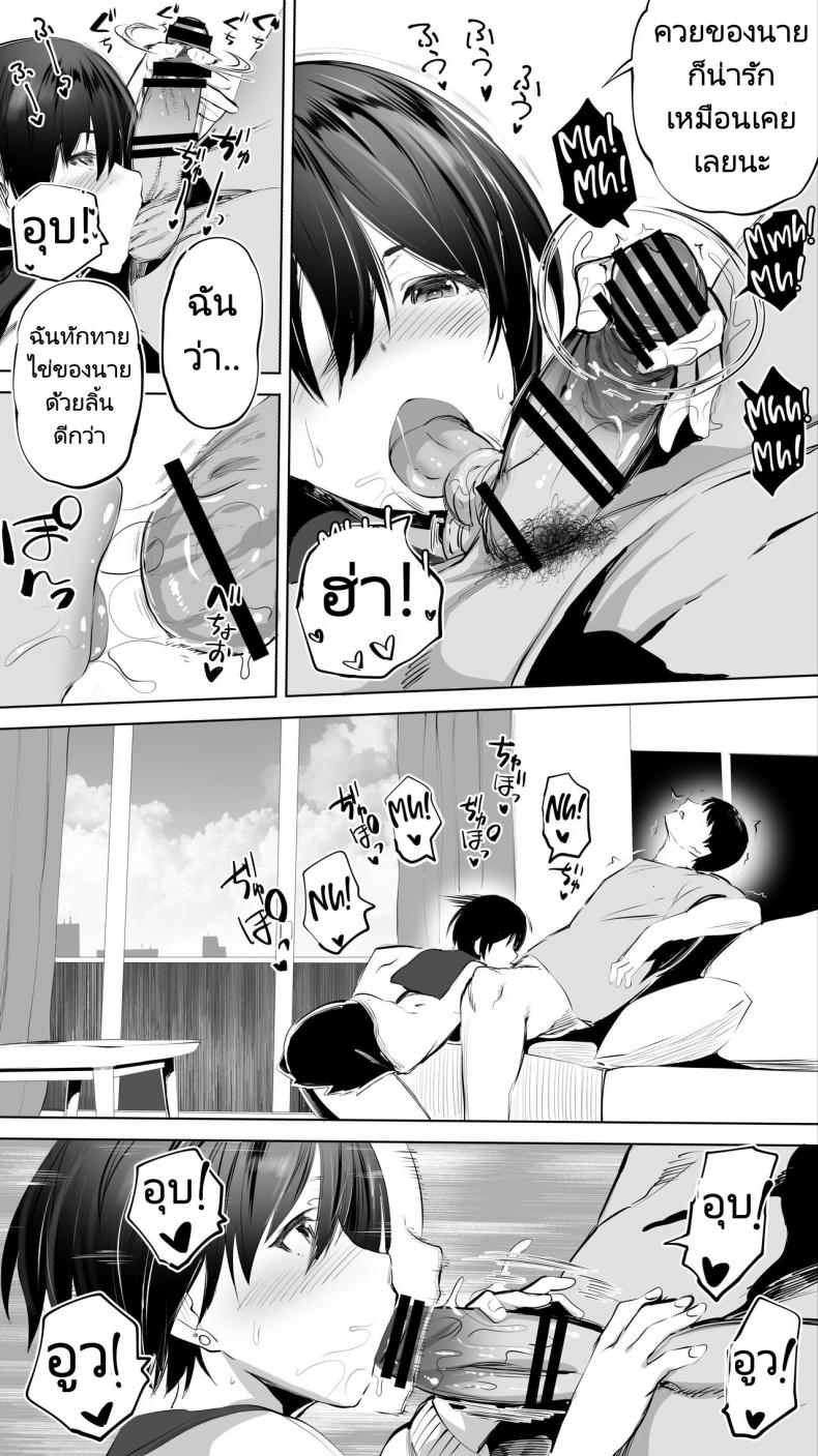 ถึงรุ่นพี่จะแต่งงานแล้วผมก็จะเย็ด [STUDIO HUAN (Raidon)] Jimoto no Hame Tomo Senpai no Hitozuma S My Hometown Fuck Buddy Married Senpai S Case – ถึงรุ่นพี่จะแต่งงานแล้วผมก็จะเย็ด [STUDIO HUAN (Raidon)] Jimoto no Hame Tomo Senpai no Hitozuma S My Hometown Fuck Buddy Married Senpai S Case หน้า 11