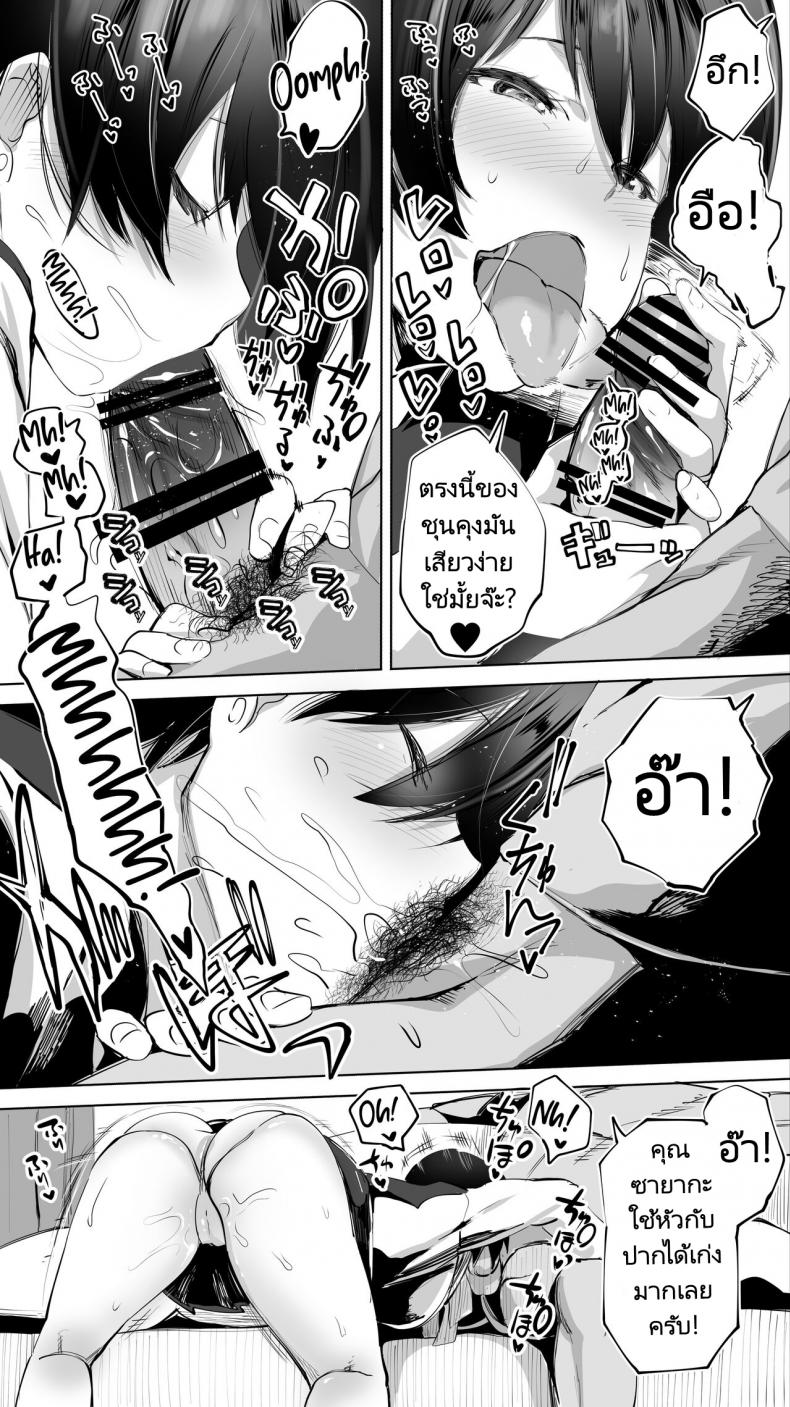 ถึงรุ่นพี่จะแต่งงานแล้วผมก็จะเย็ด [STUDIO HUAN (Raidon)] Jimoto no Hame Tomo Senpai no Hitozuma S My Hometown Fuck Buddy Married Senpai S Case – ถึงรุ่นพี่จะแต่งงานแล้วผมก็จะเย็ด [STUDIO HUAN (Raidon)] Jimoto no Hame Tomo Senpai no Hitozuma S My Hometown Fuck Buddy Married Senpai S Case หน้า 12