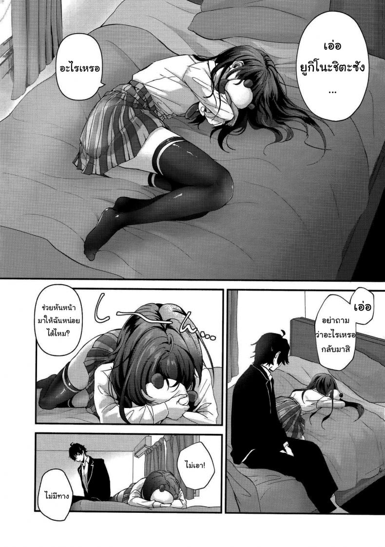 อยากให้นายรู้สึกดีด้วยนะ (C93) [Shirojia (Shirono Jia)] Yukinohi. (Yahari Ore no Seishun Love Come wa Machigatteiru) – อยากให้นายรู้สึกดีด้วยนะ (C93) [Shirojia (Shirono Jia)] Yukinohi. (Yahari Ore no Seishun Love Come wa Machigatteiru) หน้า 3