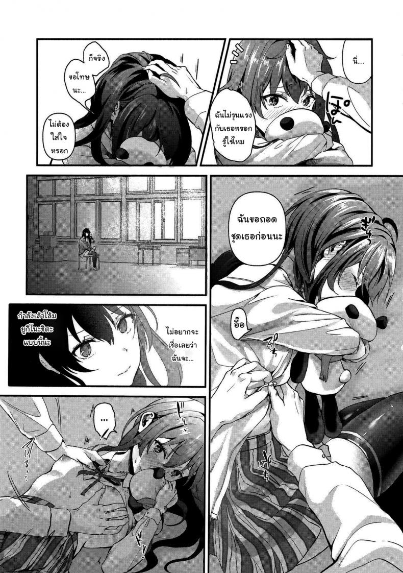 อยากให้นายรู้สึกดีด้วยนะ (C93) [Shirojia (Shirono Jia)] Yukinohi. (Yahari Ore no Seishun Love Come wa Machigatteiru) – อยากให้นายรู้สึกดีด้วยนะ (C93) [Shirojia (Shirono Jia)] Yukinohi. (Yahari Ore no Seishun Love Come wa Machigatteiru) หน้า 5