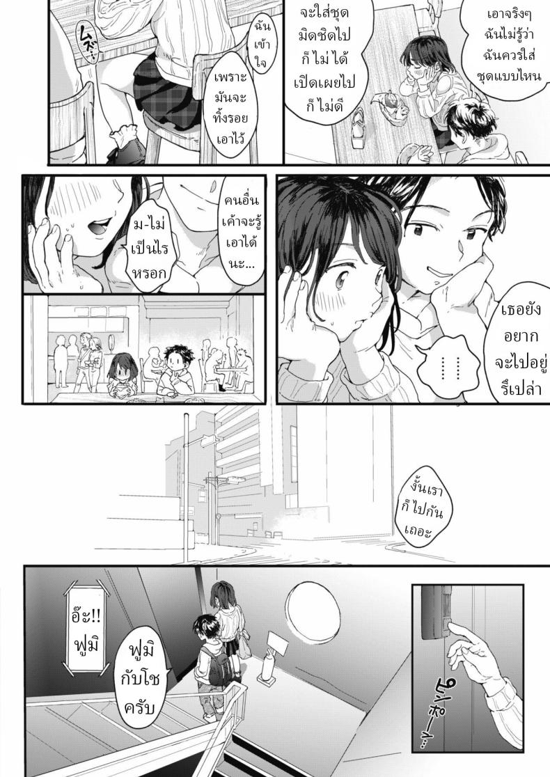 ศิลปะการมัดเชือก [Denbu Momo] – ศิลปะการมัดเชือก [Denbu Momo] หน้า 1