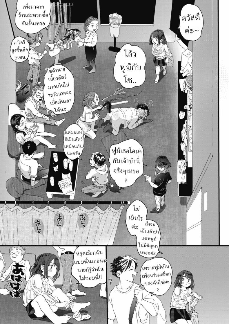 ศิลปะการมัดเชือก [Denbu Momo] – ศิลปะการมัดเชือก [Denbu Momo] หน้า 2