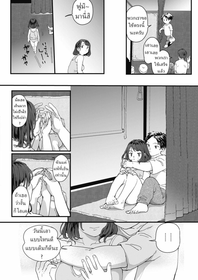ศิลปะการมัดเชือก [Denbu Momo] – ศิลปะการมัดเชือก [Denbu Momo] หน้า 3