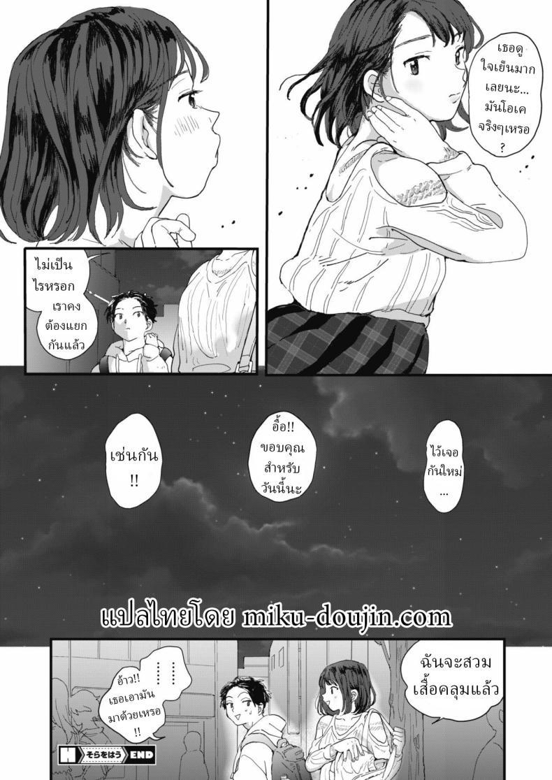 ศิลปะการมัดเชือก [Denbu Momo] – ศิลปะการมัดเชือก [Denbu Momo] หน้า 20
