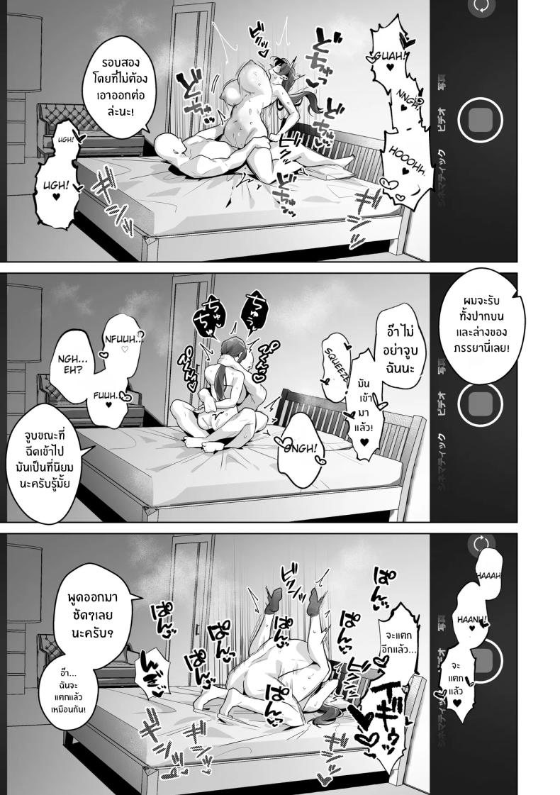 เธอเป็นคนเชื่อคนง่าย (Kurobi Keiji) – เธอเป็นคนเชื่อคนง่าย (Kurobi Keiji) หน้า 32
