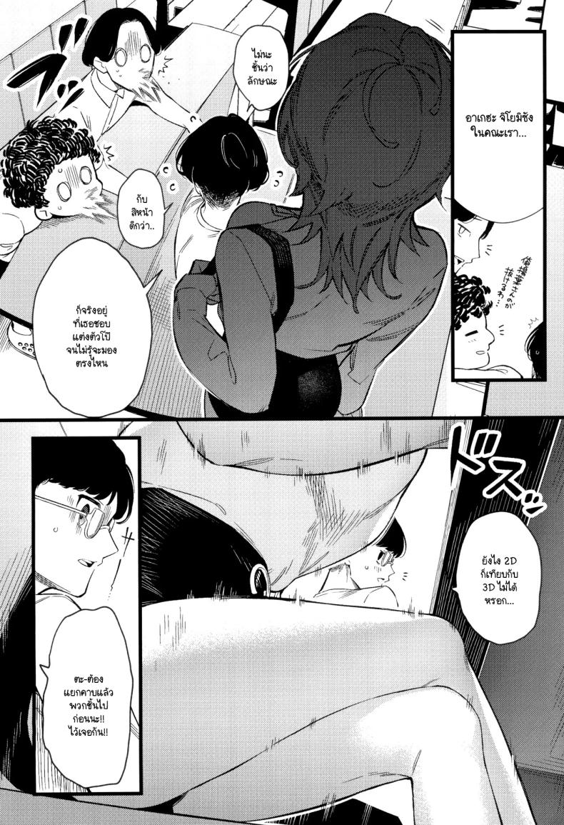 เก่งแต่ในเรื่อง เชื่องในชีวิตจริง (C104) [Giuniuya (Giuniu)] Imaichi Nukenai Ero Mangaka – เก่งแต่ในเรื่อง เชื่องในชีวิตจริง (C104) [Giuniuya (Giuniu)] Imaichi Nukenai Ero Mangaka หน้า 2