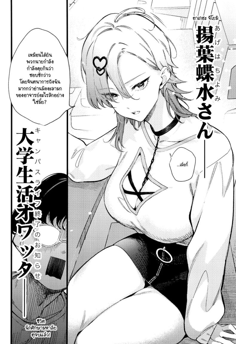เก่งแต่ในเรื่อง เชื่องในชีวิตจริง (C104) [Giuniuya (Giuniu)] Imaichi Nukenai Ero Mangaka – เก่งแต่ในเรื่อง เชื่องในชีวิตจริง (C104) [Giuniuya (Giuniu)] Imaichi Nukenai Ero Mangaka หน้า 3